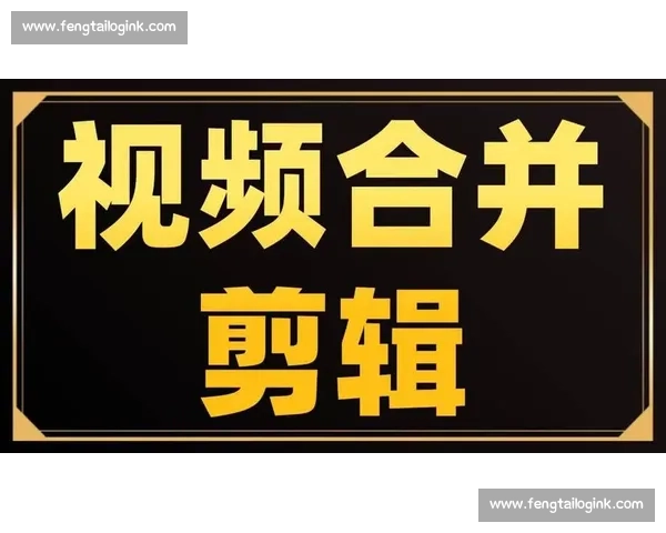 以后期剪辑为核心探讨影视制作中的剪辑技巧与创意应用